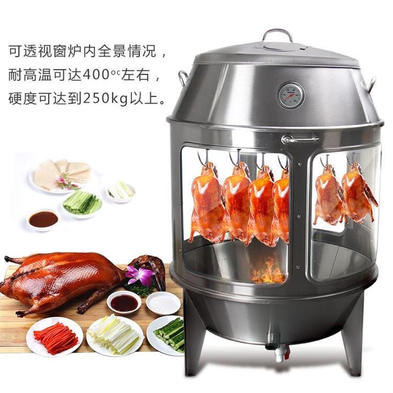 圆桶木炭透明钢化玻璃无烟烤鸭炉烤鸡炉烤鹅炉烧鸭炉烧鹅炉吊炉