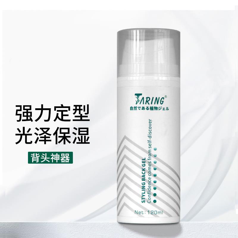 自然植物晶刚啫喱大背头油头啫喱膏男士头发保湿强力定型短发发胶