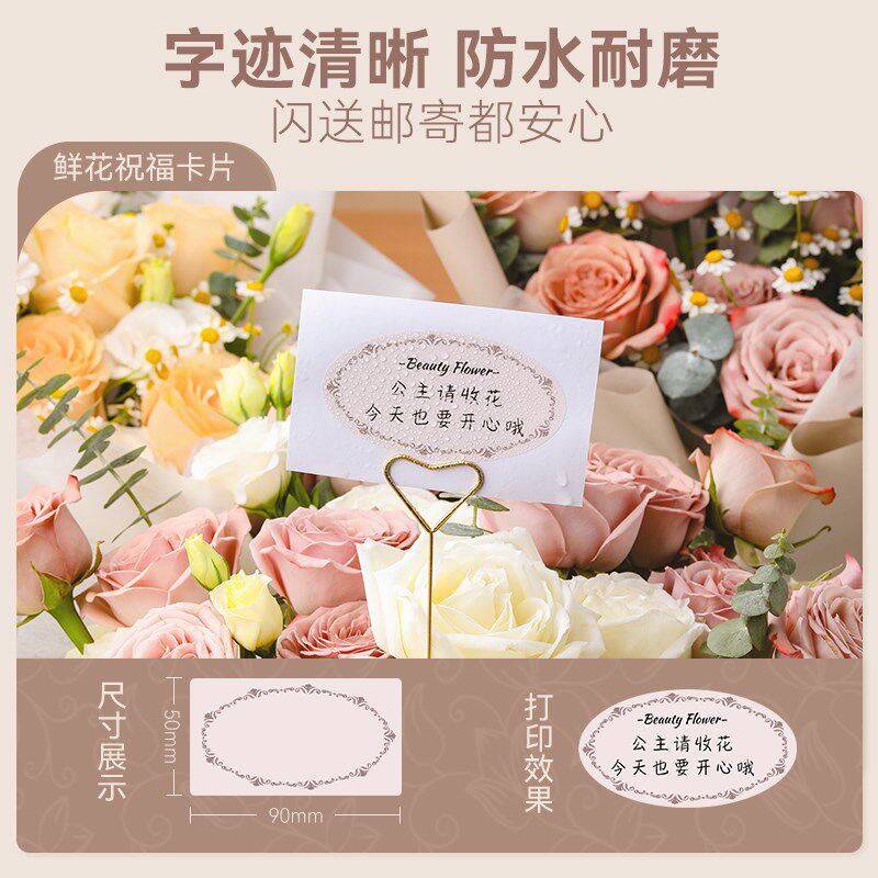 精臣B1节日贺卡标签打印机中秋礼品小型免手写小卡片生日祝福语lo