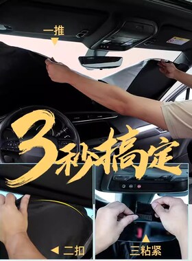 威马EX5/EX6/W6汽车前挡防晒隔热板车内遮阳挡帘停车用遮阳伞1104