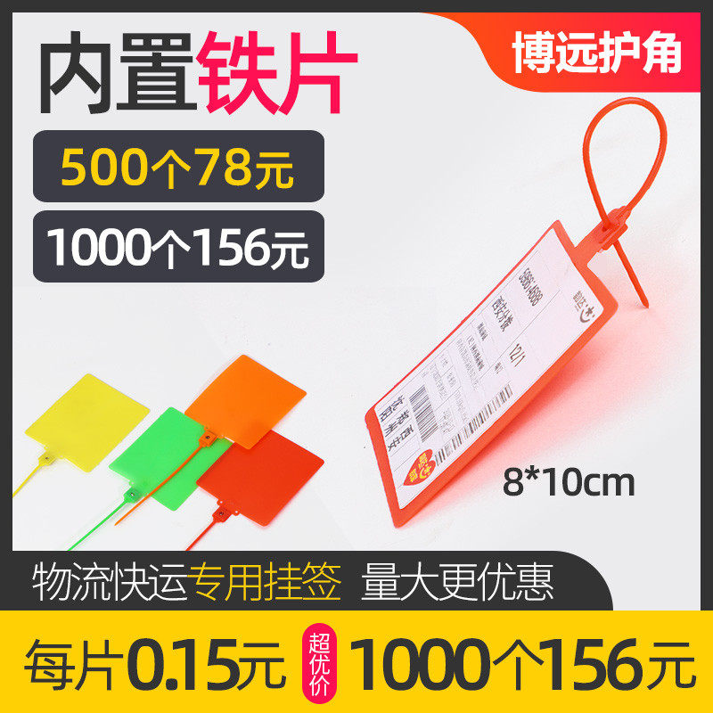物流吊牌挂签上锁防水快递一体式标签牌塑料双头挂签百世快运扎带