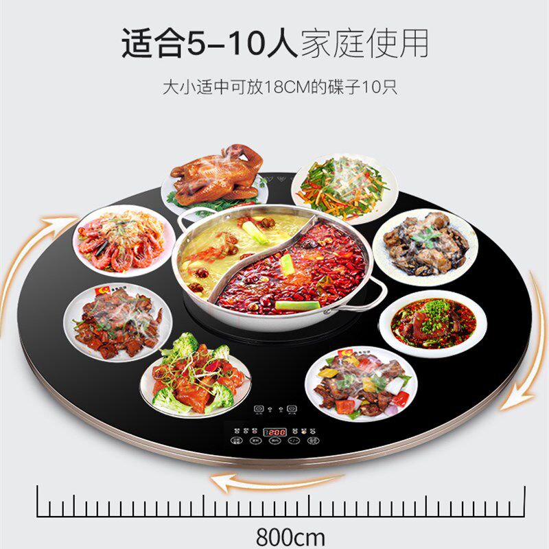 锦基带火锅暖菜板家用多功能圆形旋转全自动饭菜保温板加热神器