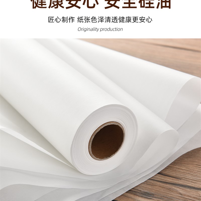 油纸烘焙家用烤箱硅油纸烧烤烤盘烤肉食物锡纸吸油纸空气炸锅专用