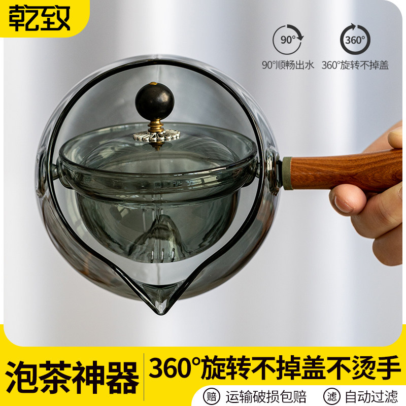 茶具套装家用耐高温小青柑泡茶壶侧把旋转玻璃逍遥壶懒人泡茶神器