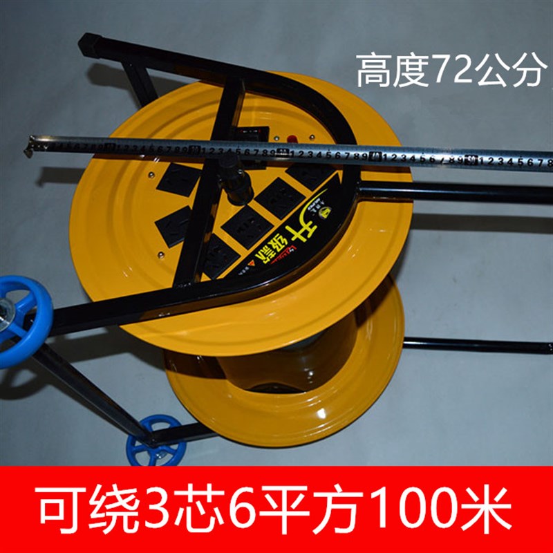 220V380V移动卷线盘绕线盘电线电缆盘大绕线盘拖线盘空盘包邮