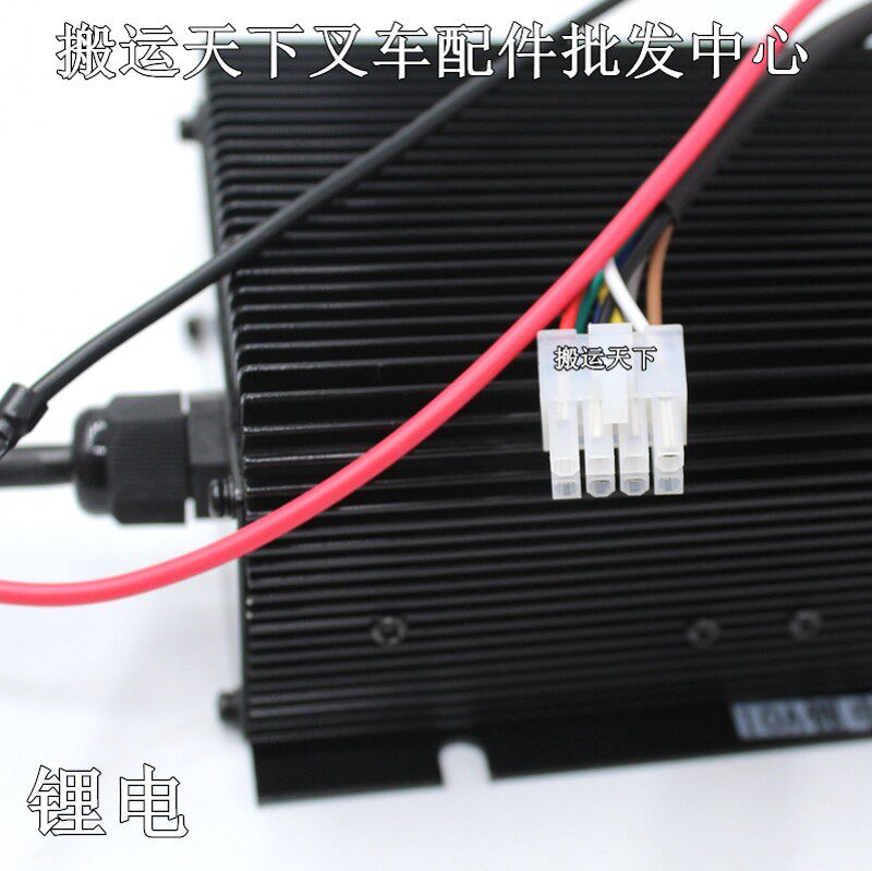 中力EPT20小金刚锂电池充电器 电动托盘搬运叉车充电机24V10A配件