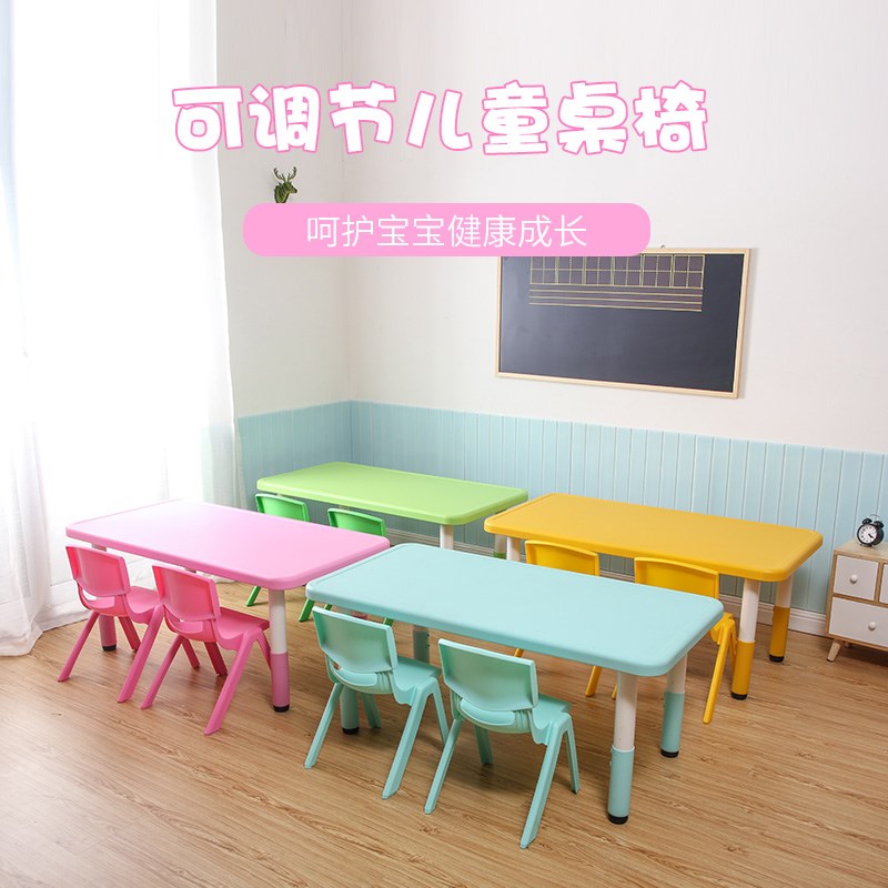 幼儿园塑料桌椅儿童椅套装书桌课桌吃饭学习长方桌宝宝可升降桌子