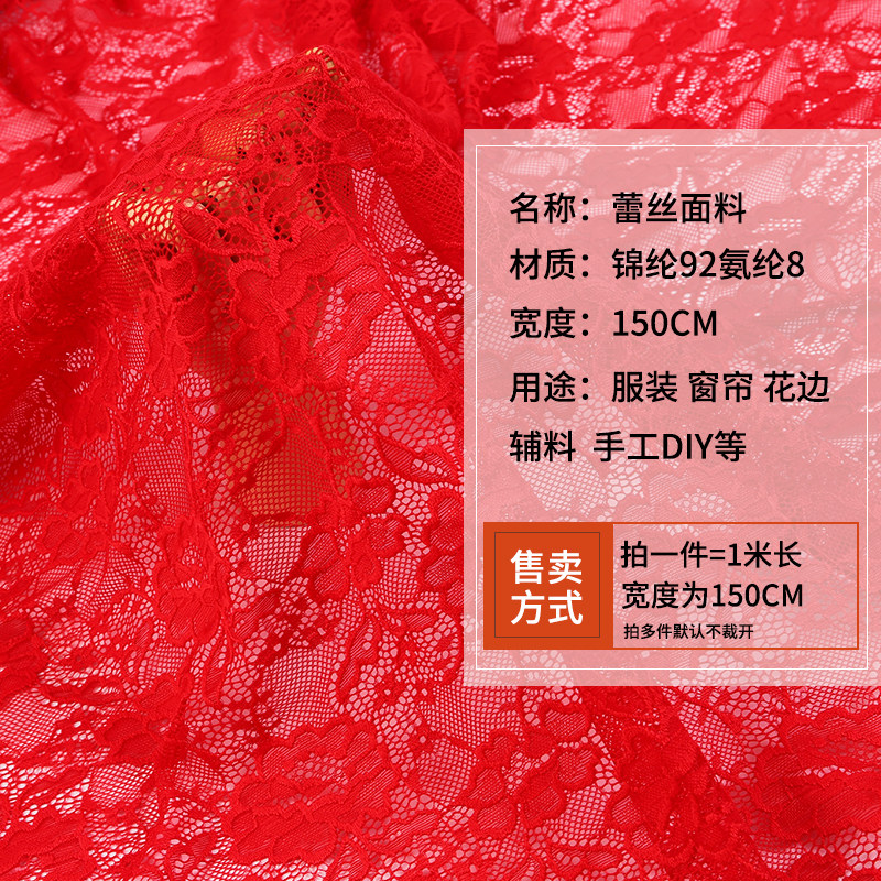 蕾丝面料 网纱布料 绣花窗帘 婚庆婚礼布置纱幔背景弹力短裙服装