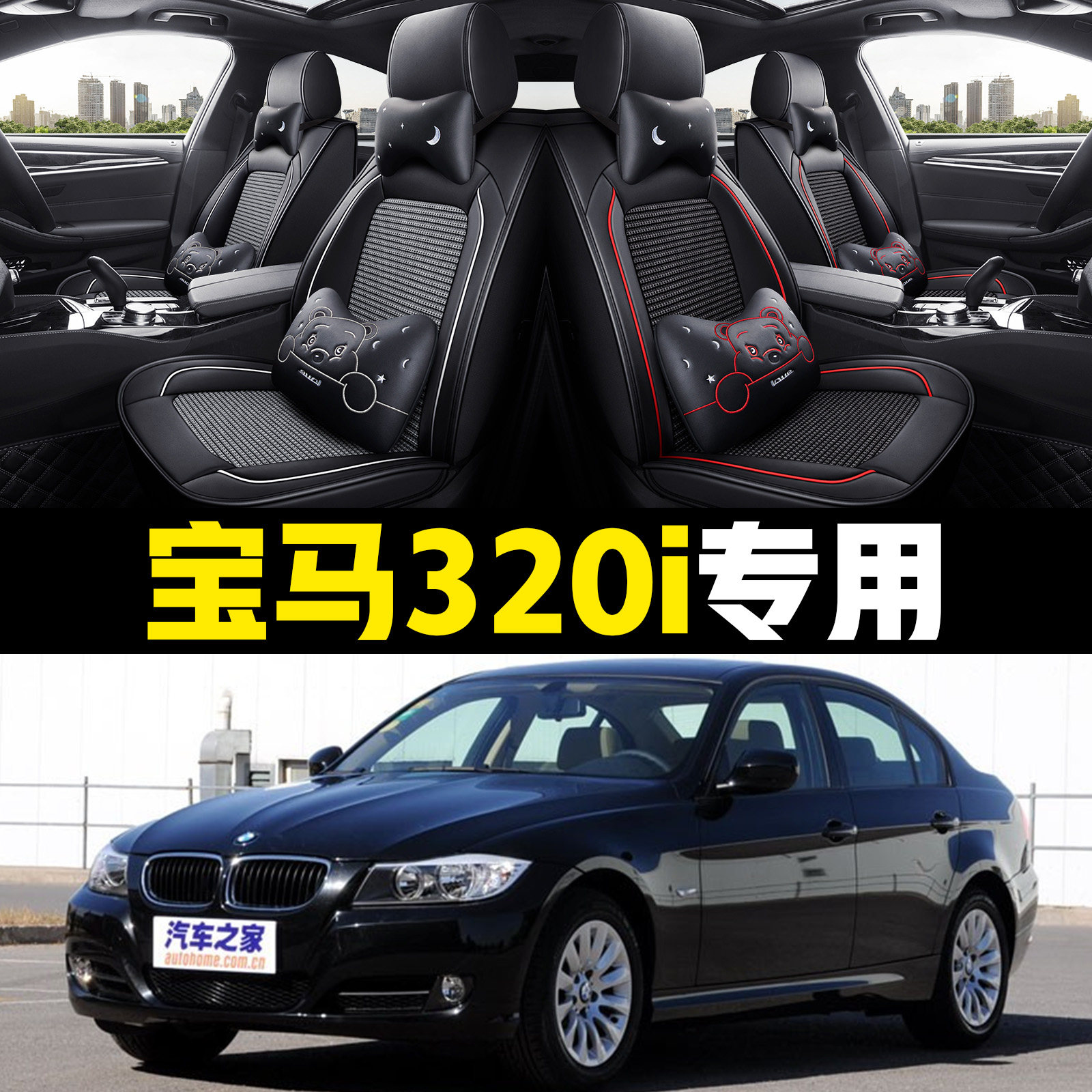 老新宝马320i/10/11/12/13/2014/年款汽车坐垫全包四季通用座套皮