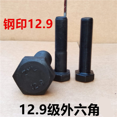 M33*2/3细牙12.9级外六角螺丝钉细丝幼牙细扣螺栓80x100x150-400
