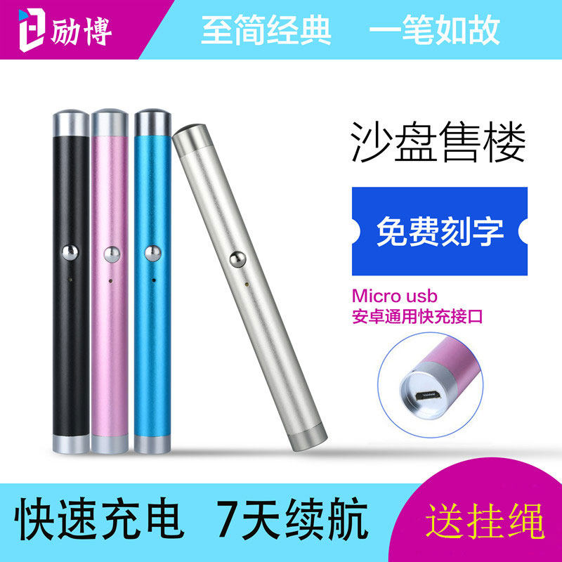 励博 激光手电售楼部处沙盘射笔指示红外线教鞭驾校教练讲解射灯u