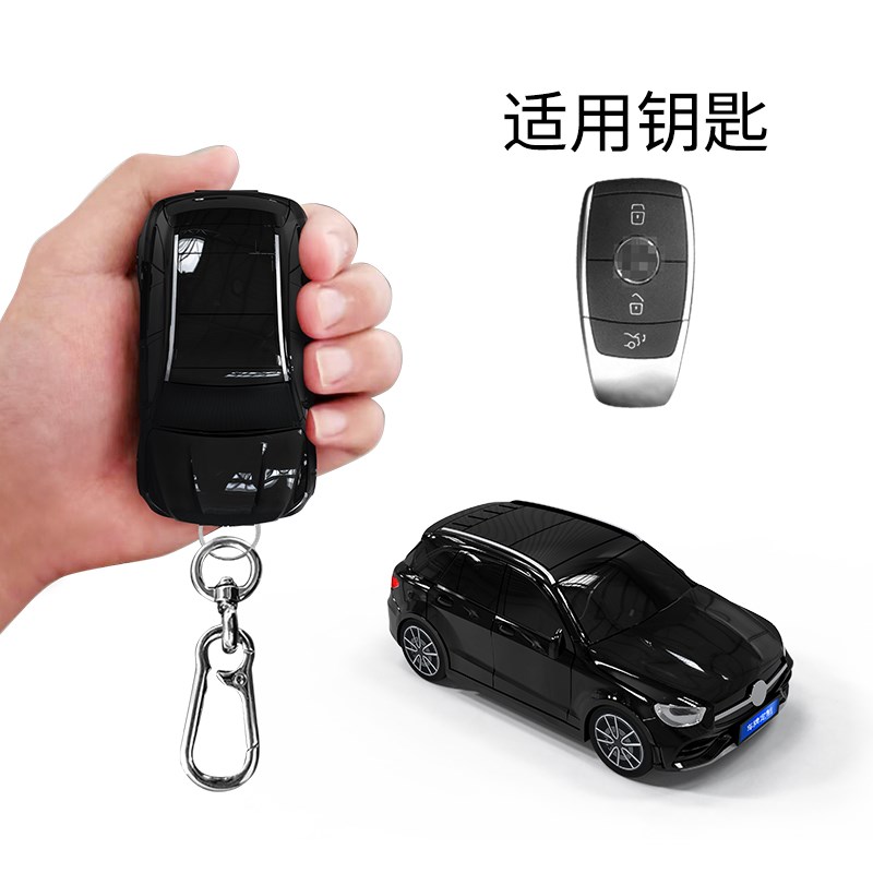 适用于奔驰GLC钥匙包汽车模型壳创意个性扣遥控器钥匙套高档改装
