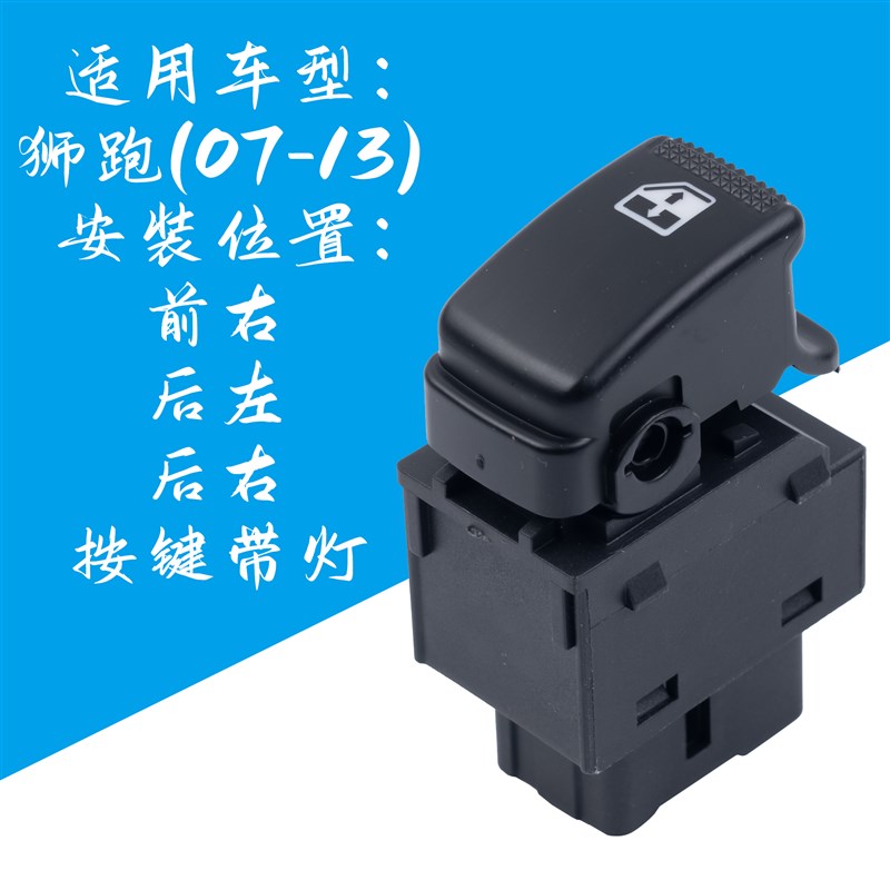 适用于起亚狮跑/智跑玻璃升降器开关 主驾驶电动车窗控制按键配件