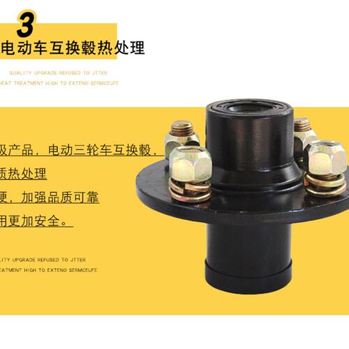 电动三轮车互换鼓6301轴承前轮互换器 外星科技钢圈配件