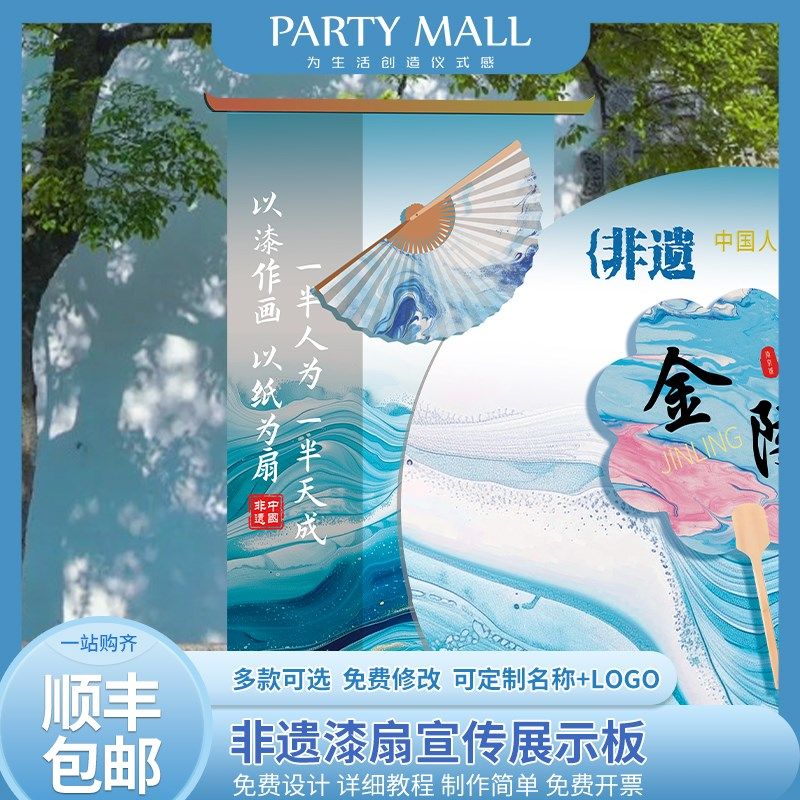 非遗漆扇中国风上春山汉服茶艺古风游园会氛围布置装饰背景墙kt板