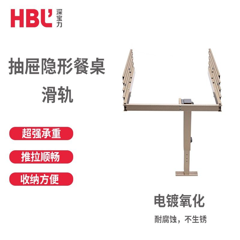 隐藏抽屉式伸缩餐台滑轨多节隐形折叠桌轨道平推带脚抽拉导轨配件