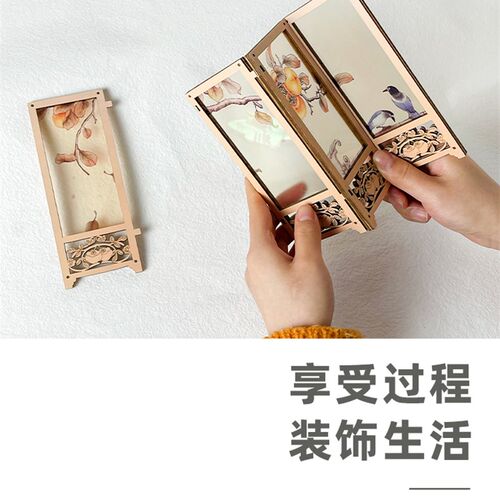 蓝鲸未来DIY拼装材料包木质新中式榫卯结构压克力屏风摆件复古50