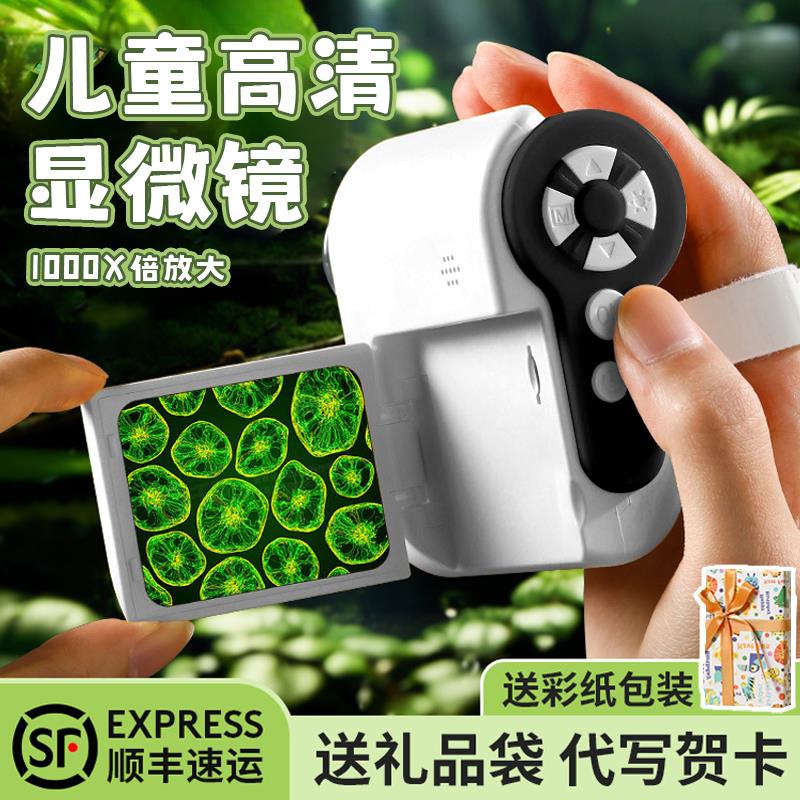 儿童生日礼物男孩10岁6男童8玩具高端实用12小学生显微镜2025新款