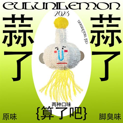 CUL猫咪玩具自嗨解闷宠物玩具磨牙大蒜辣椒道具毛绒球类幼猫玩具