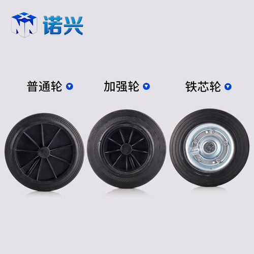 诺兴100/120/240L升塑料垃圾桶户外大轮子大垃圾桶轮轴轱辘20cm