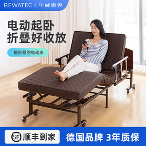 毕威泰克电动二功能护理床起背辅助可移动老人床