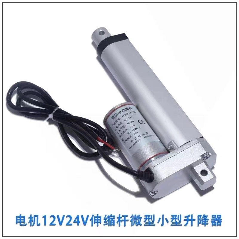 往复电动推杆电机伸缩杆大推拉力防水直流工业级12v24V电缸升降器