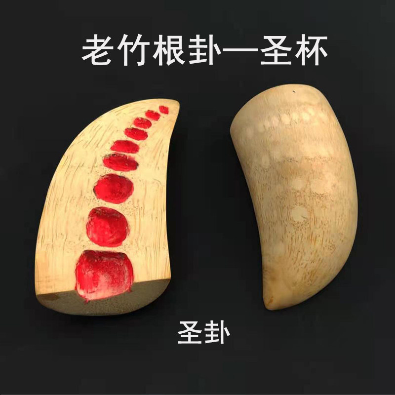 竹根卦交杯手工制作法卦木雕竹子卦牛角卦筊杯可定制尺寸民间木雕
