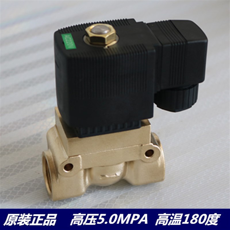 5231015 08船用气瓶启动高压电磁阀气阀4分2分耐高压5.0mpa