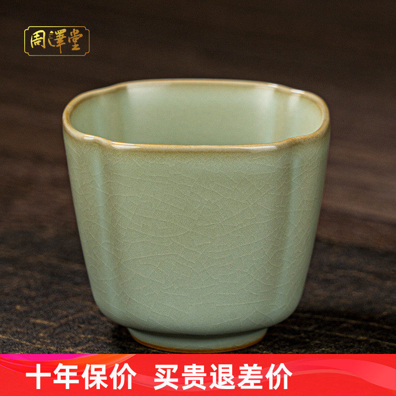 汝窑主人杯四方杯手工家用功夫茶具茶杯陶瓷景德镇青瓷品茗杯开片
