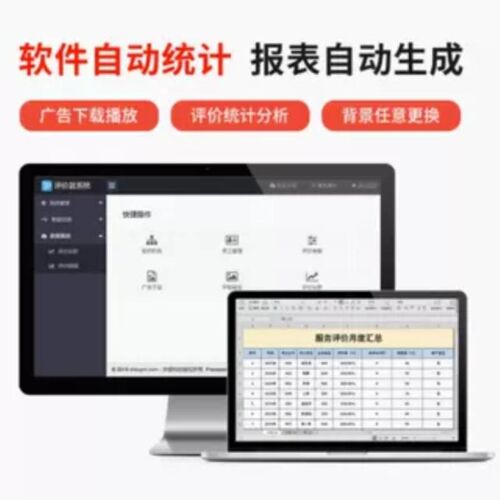 满意度服务评价器好差评平板双屏液晶评分系统政务大厅窗口按键评