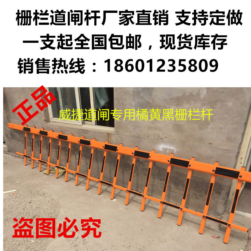 威一捷道闸杆栅栏杆胶条杆八角杆小区升降杆门卫栏杆橘黄黑挡车杆