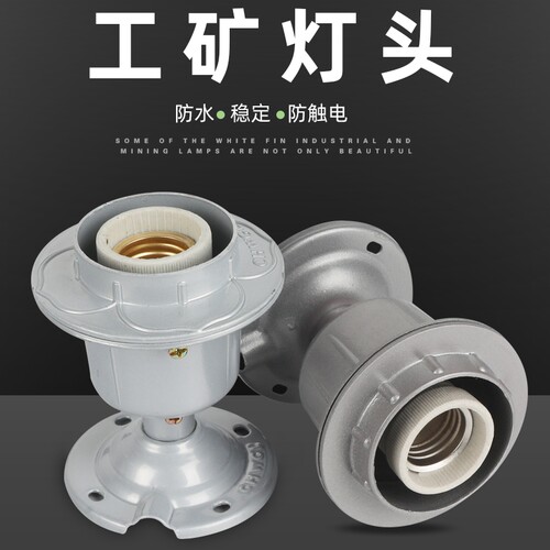 E27螺口陶瓷灯头E40灯座优质 加厚耐高温厂房养殖保温大瓦LED吊灯