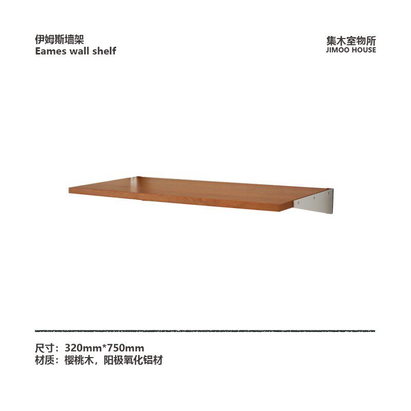集木室物所/伊姆斯墙架厨房置物架多层收纳架多功能墙上实木书架