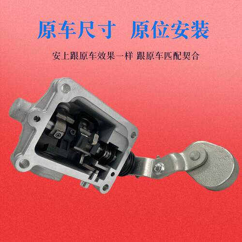适配长安欧尚X70A变速箱牙波箱换档挡位机构排挡操纵挂挡小盖配件