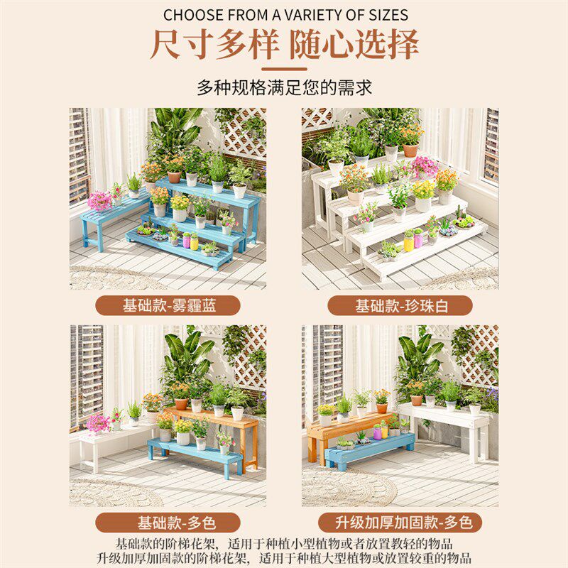 室内客厅阳台多层实木花架子落地式阶梯置物架防腐木质多肉花盆架