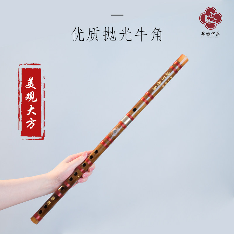 【芈雅乐器】精制苦竹笛 成人儿童零基础入门演奏 CDEFG调 降B大G