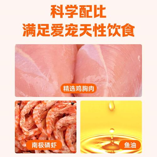莓小萌南极磷虾饼宠物冻干零食鱼油营养猫咪冻干零食成幼猫饼干