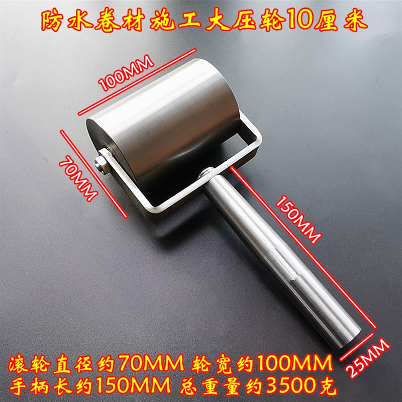 防水卷材压辊压边滚封边施工工具搭边接缝压轮双轴承金属大铁滚轮