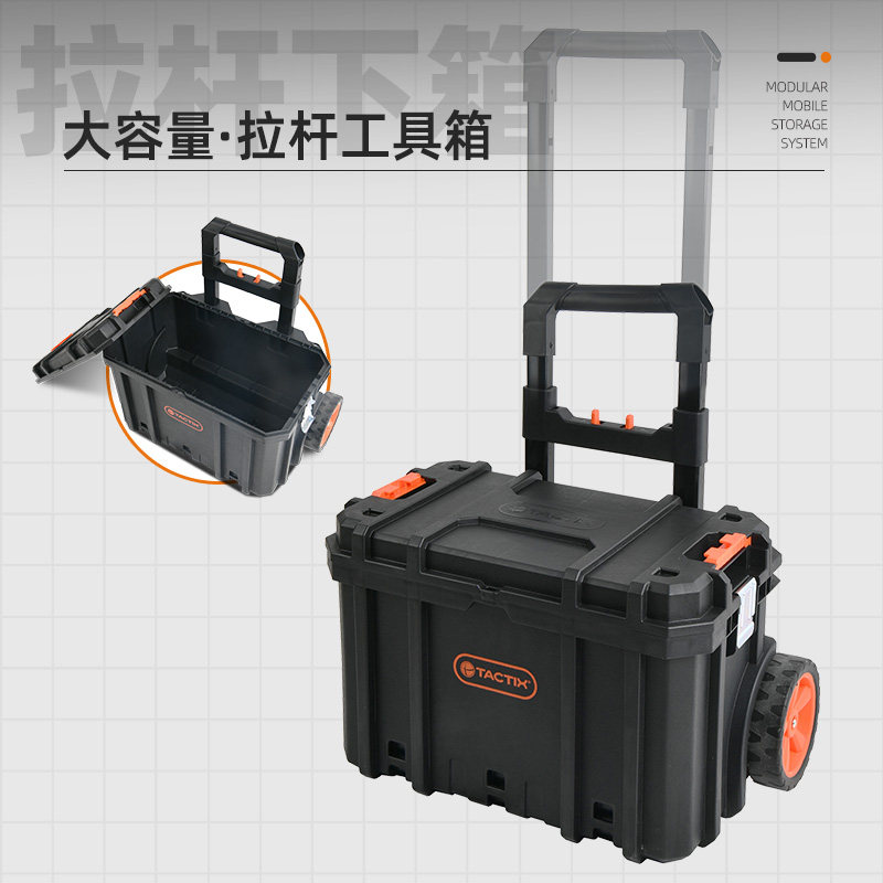 拓为工具箱家用多功能五金大号拉杆收纳箱套装车载储物箱子工业级