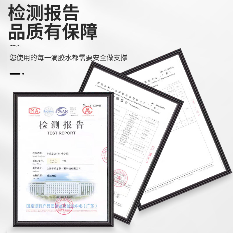 卡玫尔Q978广告字粘贴胶第五代雕刻字亚克力水晶金属字防水透明胶