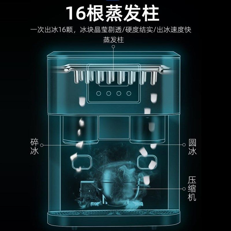 多功能制冰机家用小型冰块机器办公室专用冰块机碎冰机刨冰一体机
