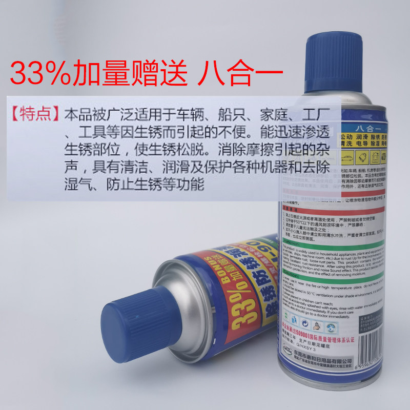 万能除锈剂多功能强力金属快速清洗防锈剂螺丝松动剂去锈润滑剂
