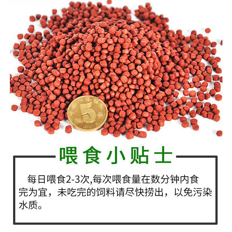 喜来康丽 凯旋红血鹦鹉增艳 鱼粮 增红不浑水 招财罗汉地图鱼饲料