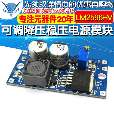 LM2596HV 可调降压稳压电源模块5-60V48 36转24 15 12 9 5 3.3V