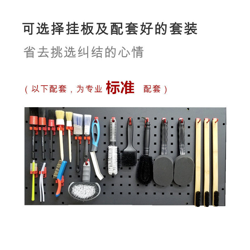 汽车美容店工具挂板洗车挂架铁板收纳形象展示置物墙面挂钩货架