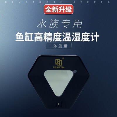 马印鱼缸温度计专用小型高精准水温测试温度计LED数显小鹏说水族