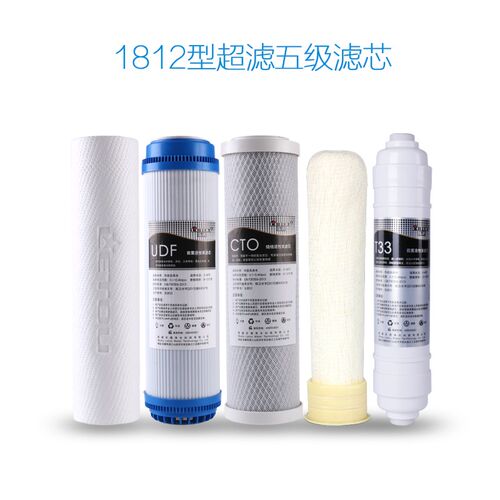 乐透 五级超滤膜家用厨房10寸PP棉过滤器通用净水器全套滤芯