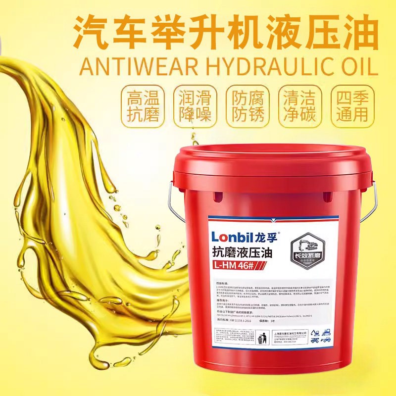 汽车举升机专用抗磨液压油元征序达两柱龙门大小剪式升降机润滑油