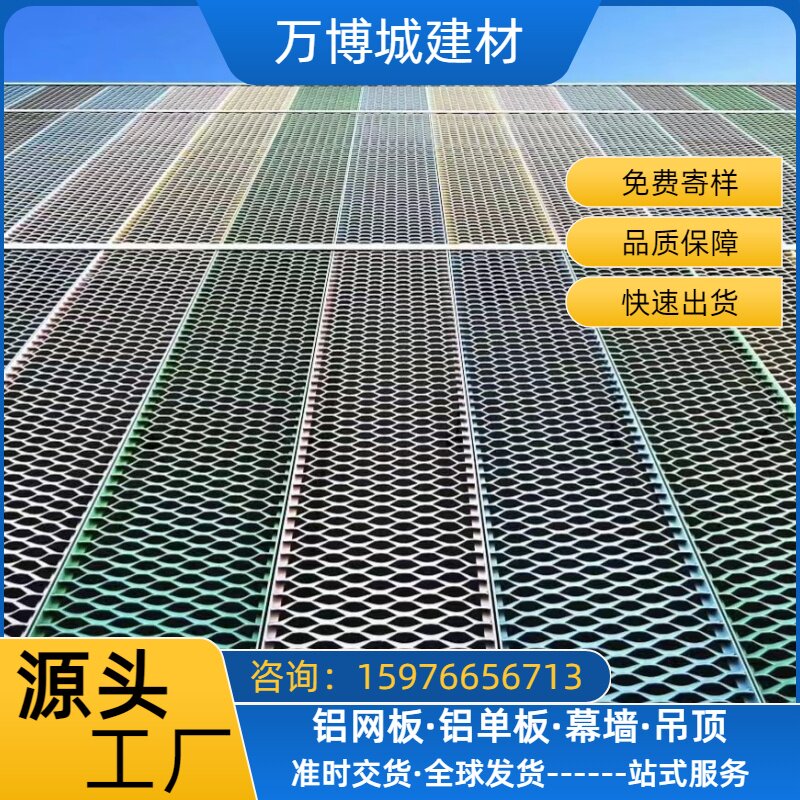 工厂直营铝网格网六角孔铝板网铝铝板/铝扣板/铝吊顶