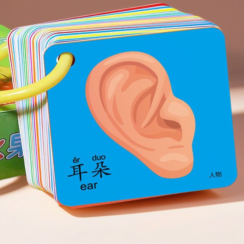宝宝五官认知卡片人物幼儿童0-3岁看图认物早教启蒙教育动物数字